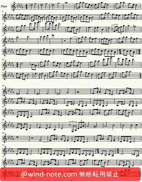 フルート用無料楽譜】ドボルザーク作曲「新世界より」家路（From the New World Largo)Flute sheet music –  フルート無料楽譜