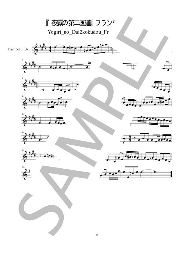 トランペット用ソロ楽譜 昭和歌謡シリーズ 夜霧の第二国道 フランク永井 Japanese Oldies Yogiri No Dai2kokudou Trumpet Sheet Music Wind Note Com ブラスの風